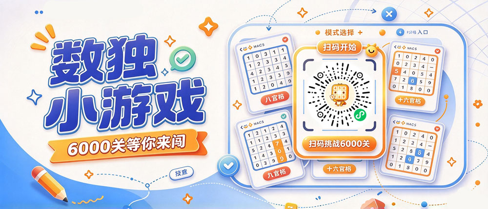 九宫格补白——微信小游戏