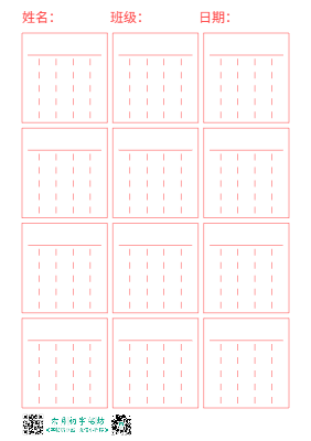竖式算数纸带标题