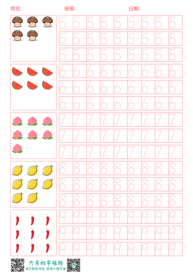 首列图例数字描红