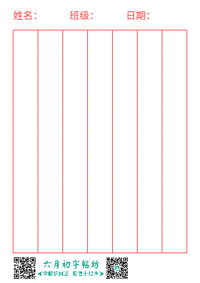 古风竖版·空白模板